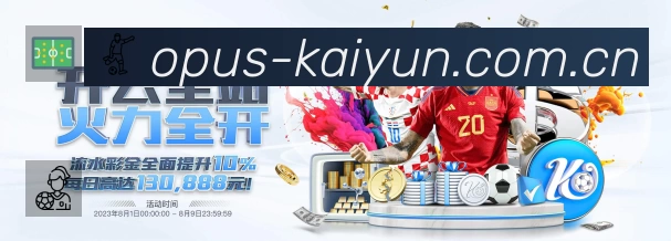 开云APP 官方推荐图